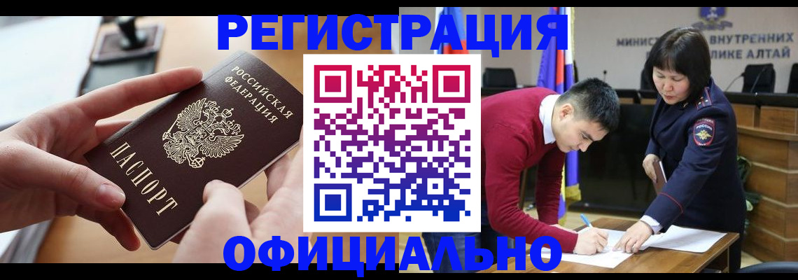 временная прописка в Свободном