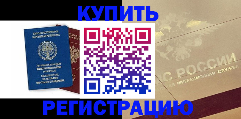 регистрация для дет. сада в Свободном