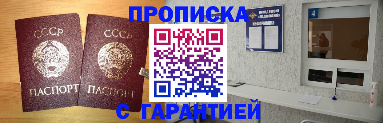 прописка для военкомата в Свободном